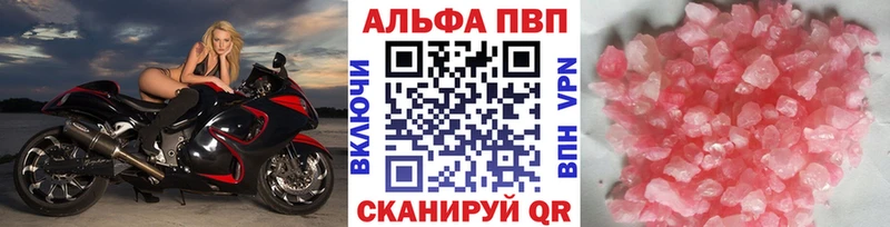APVP VHQ  Губаха 