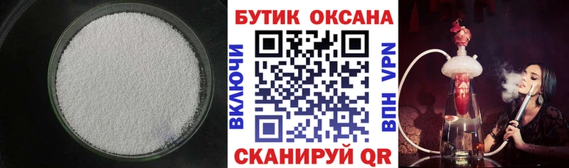 БУТИРАТ буратино  Губаха 