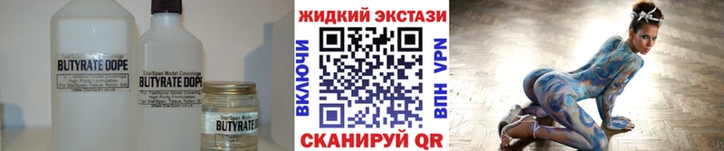 БУТИРАТ BDO 33% Губаха