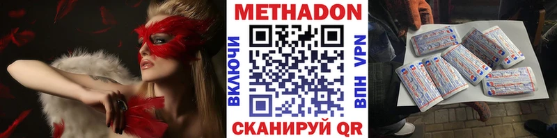 Метадон белоснежный  MEGA   Губаха 