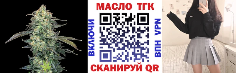 ТГК THC oil  Губаха 